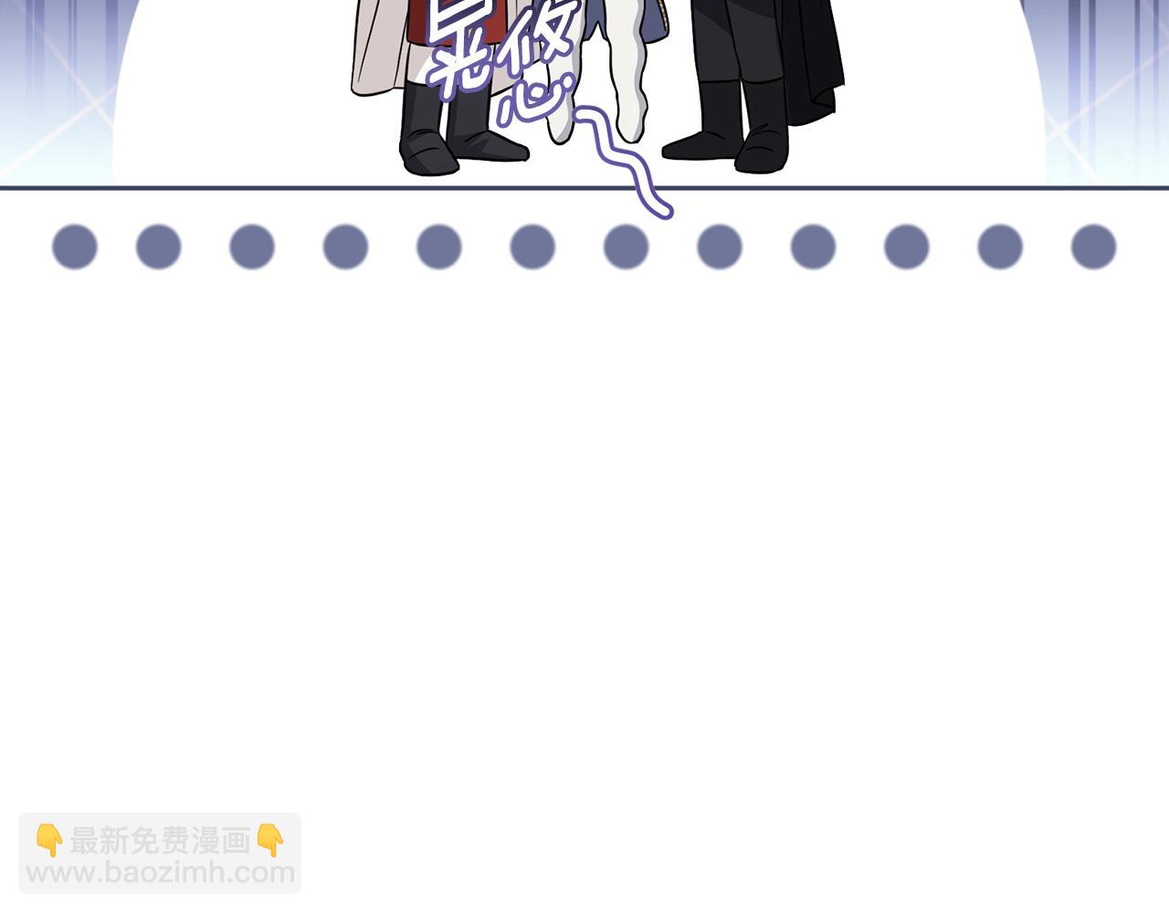 公爵大人，請別太靠近 - 第78話 戰爭結束(2/4) - 2