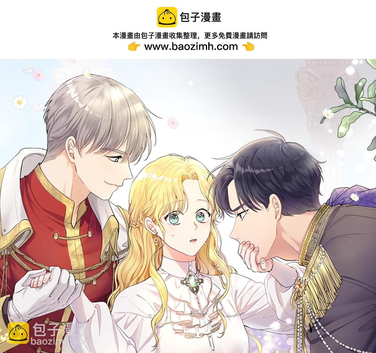 公爵大人，請別太靠近 - 第78話 戰爭結束(2/4) - 4