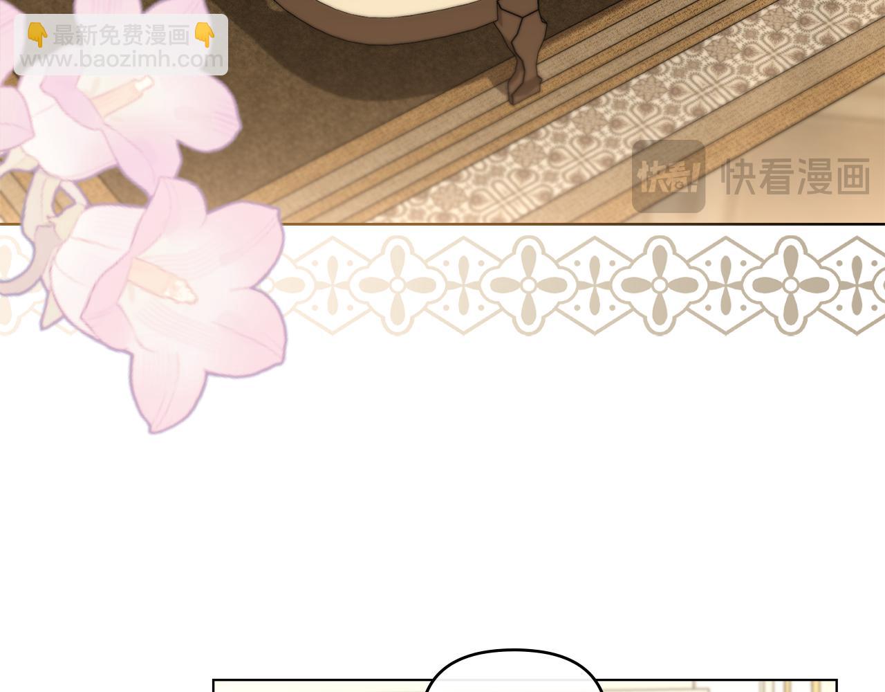 公爵大人，請別太靠近 - 第78話 戰爭結束(2/4) - 3