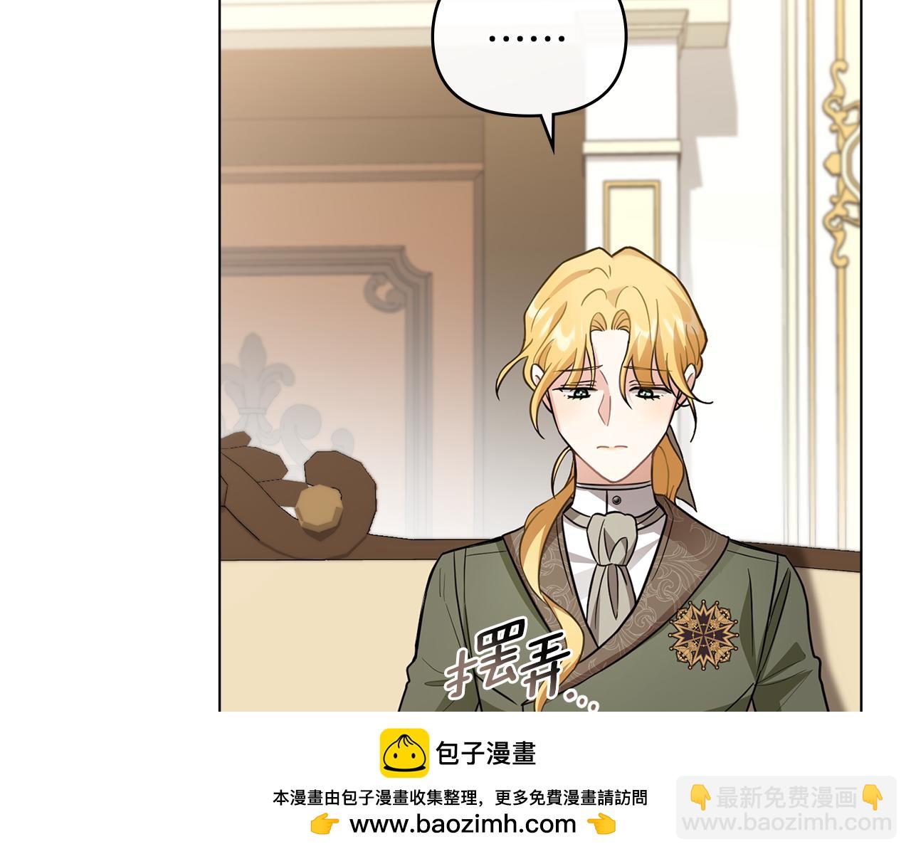 公爵大人，請別太靠近 - 第78話 戰爭結束(2/4) - 4