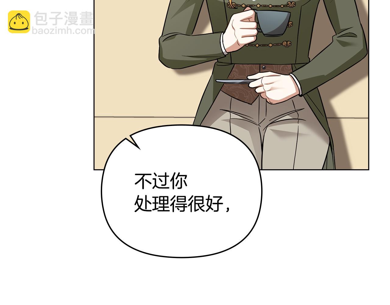 公爵大人，請別太靠近 - 第78話 戰爭結束(2/4) - 5