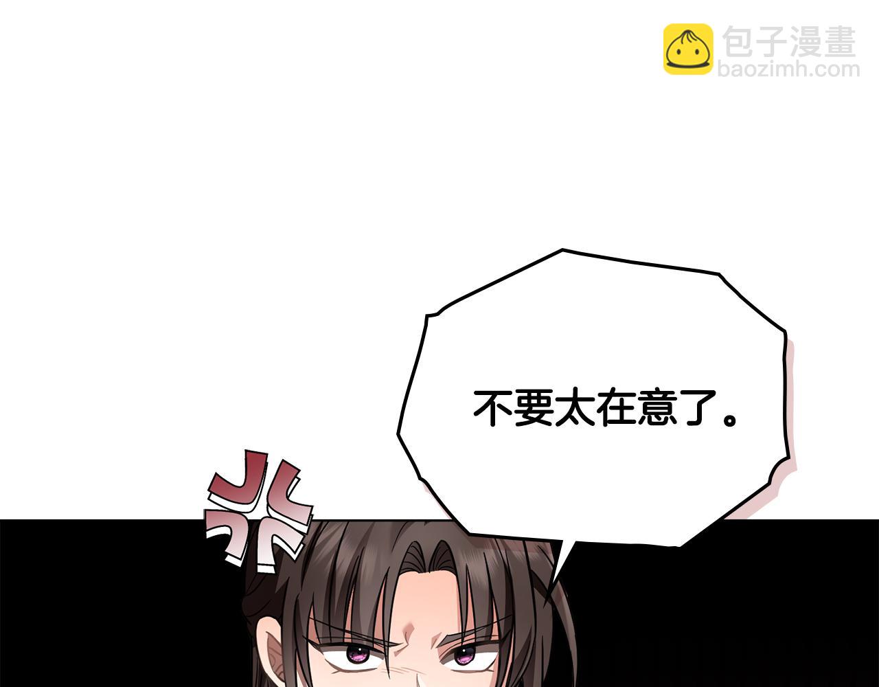 公爵大人，請別太靠近 - 第78話 戰爭結束(2/4) - 6