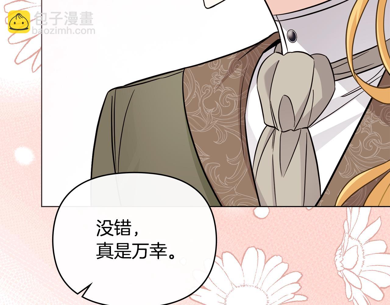 公爵大人，請別太靠近 - 第78話 戰爭結束(2/4) - 5