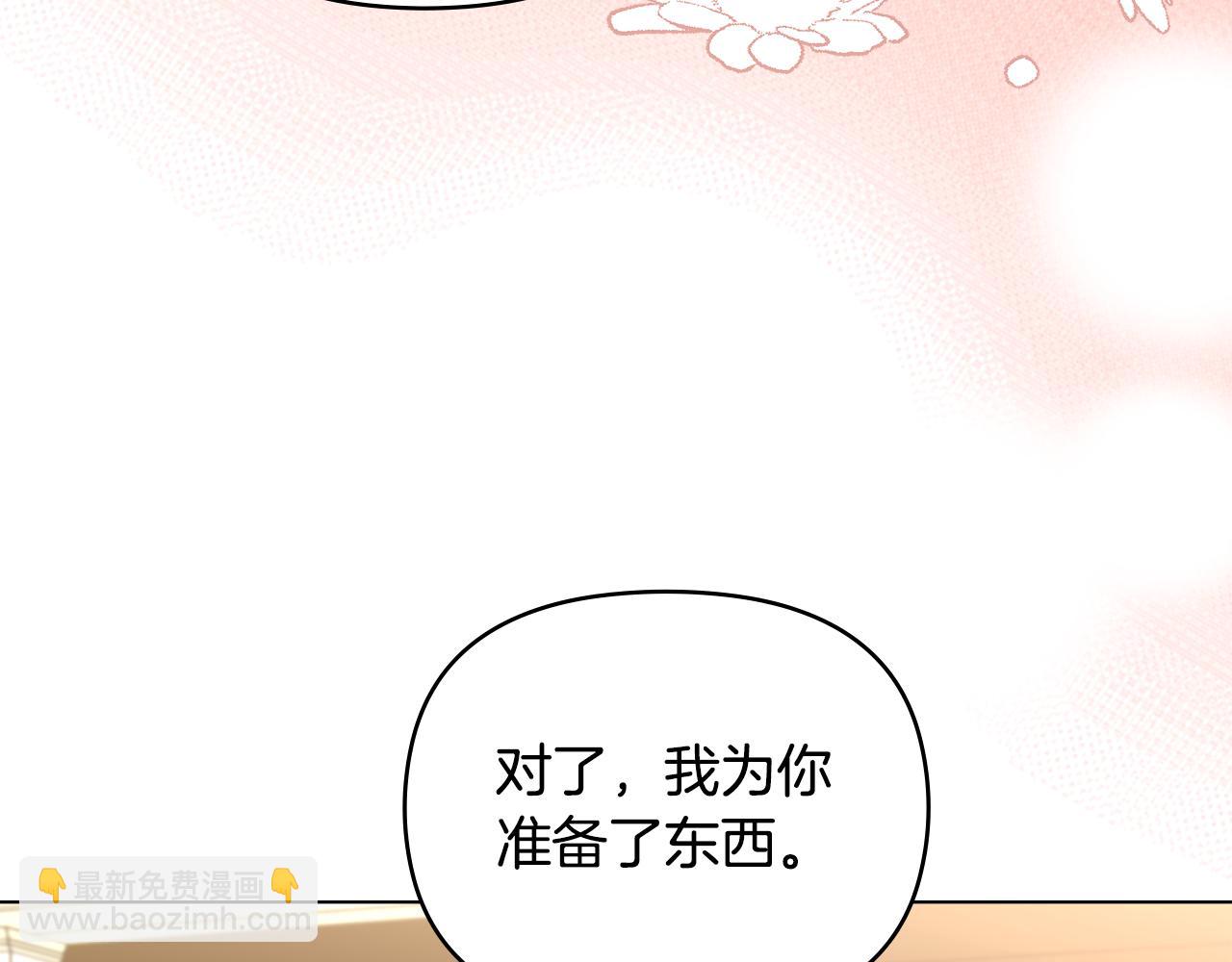 公爵大人，請別太靠近 - 第78話 戰爭結束(2/4) - 6