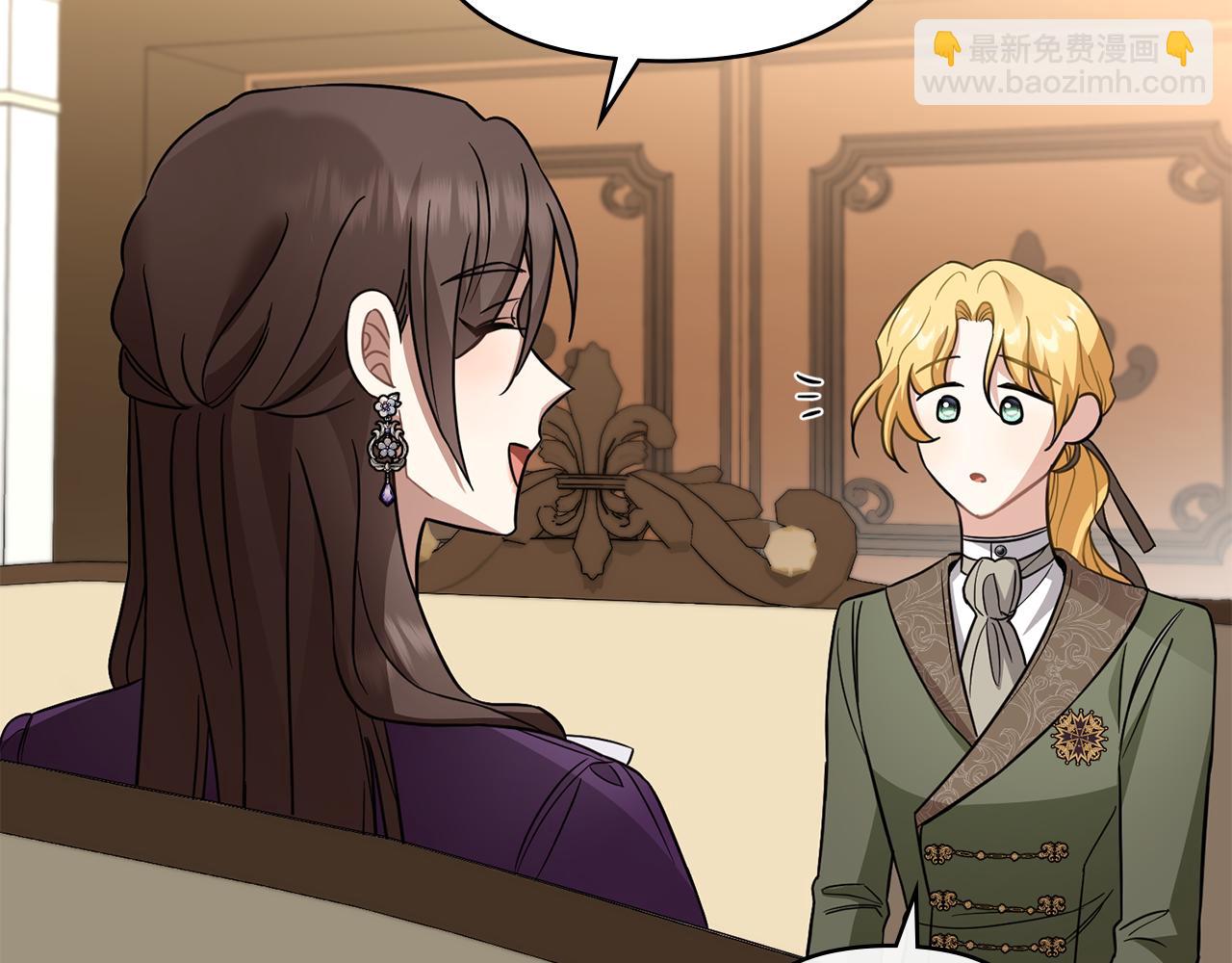 公爵大人，請別太靠近 - 第78話 戰爭結束(2/4) - 7