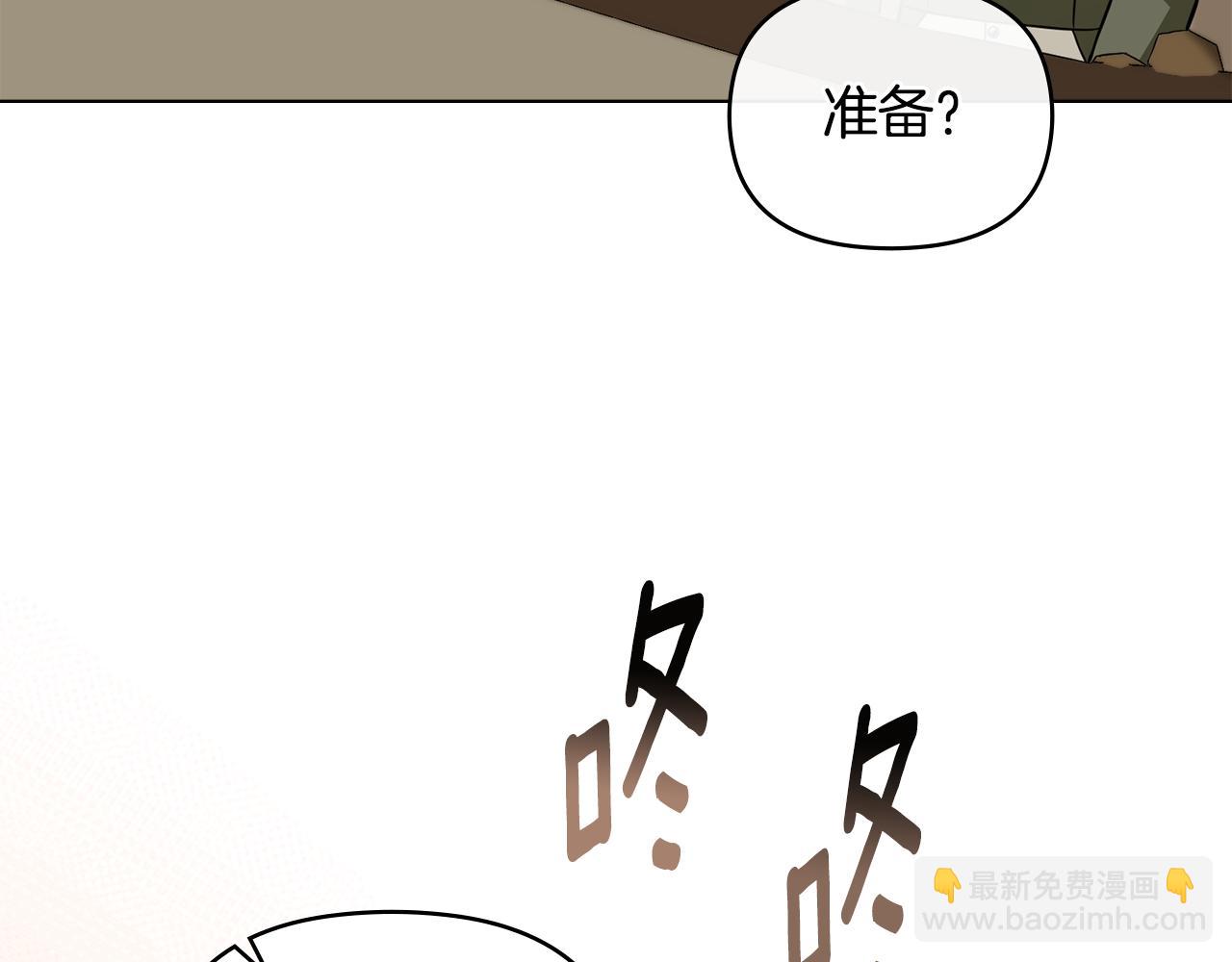 公爵大人，請別太靠近 - 第78話 戰爭結束(2/4) - 8