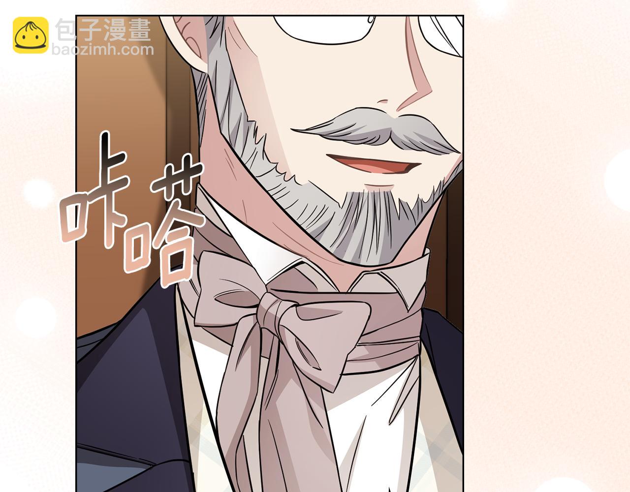 公爵大人，請別太靠近 - 第78話 戰爭結束(2/4) - 2