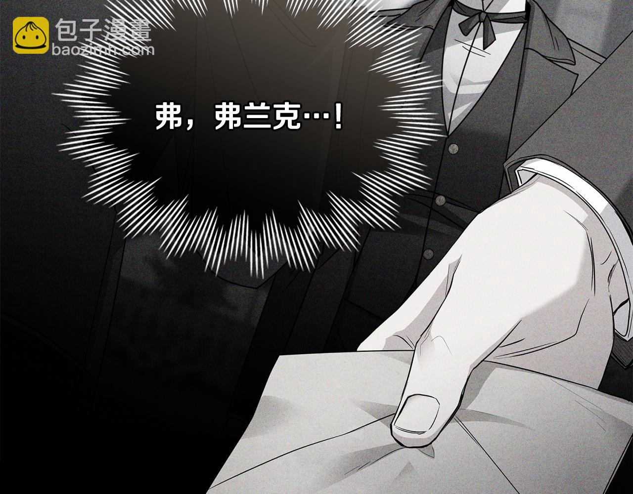 公爵大人，請別太靠近 - 第78話 戰爭結束(2/4) - 3