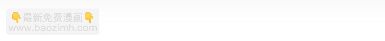 公爵大人，請別太靠近 - 第78話 戰爭結束(2/4) - 5