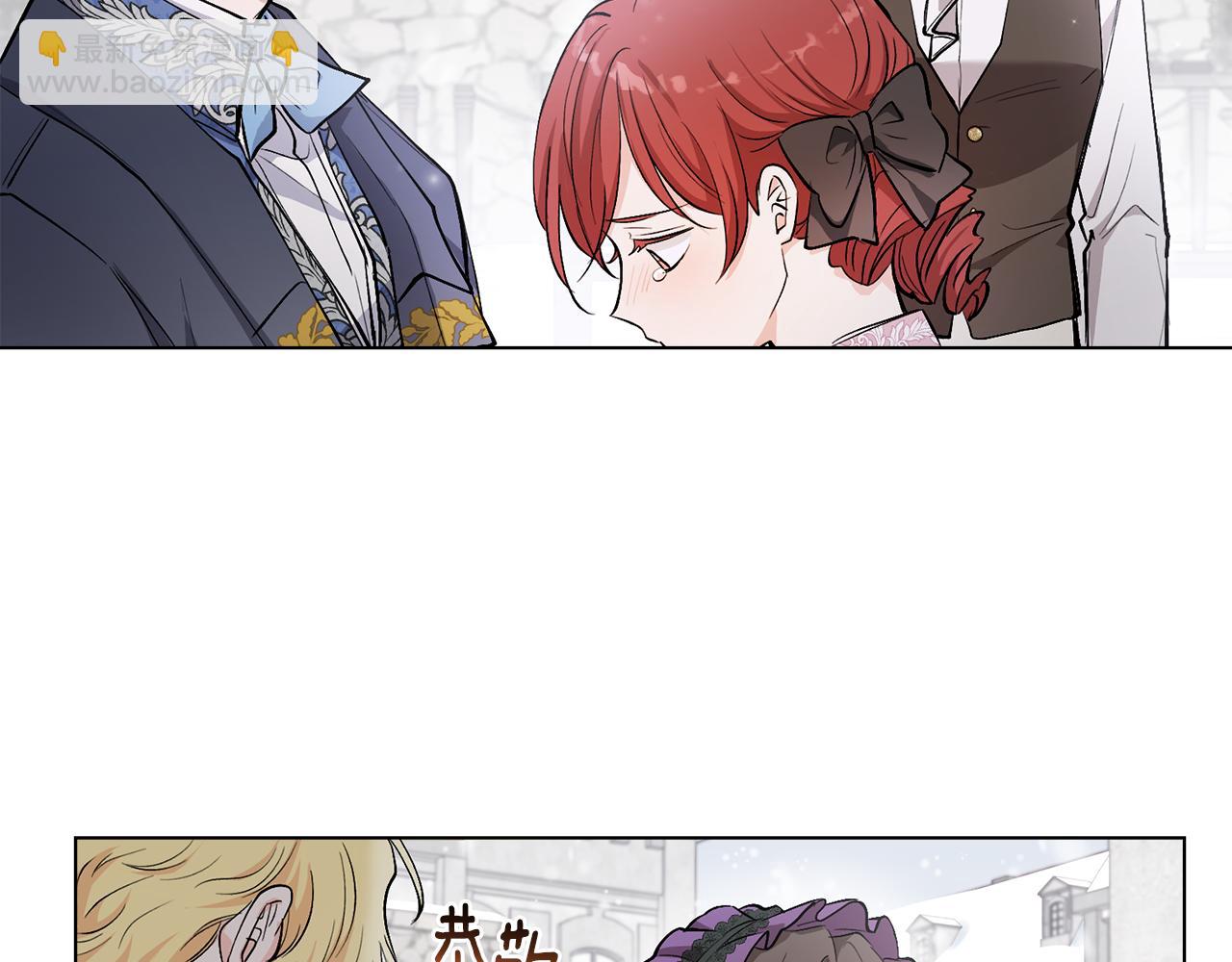 公爵大人，請別太靠近 - 第8話 你是止痛劑(1/4) - 2