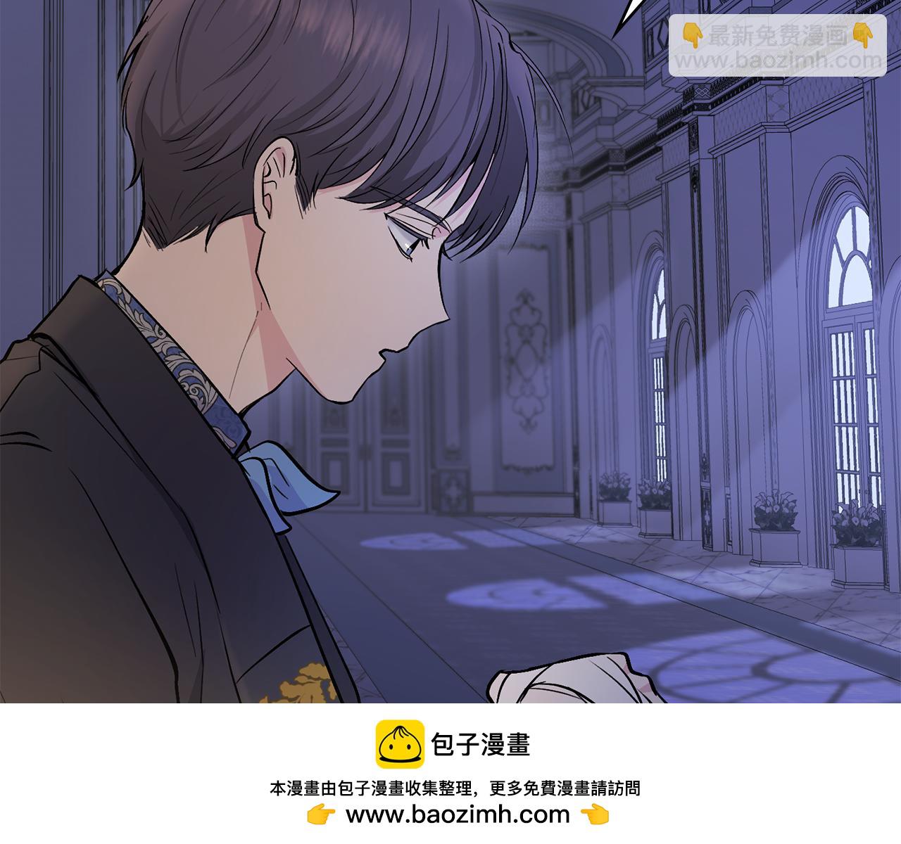 公爵大人，請別太靠近 - 第8話 你是止痛劑(2/4) - 6