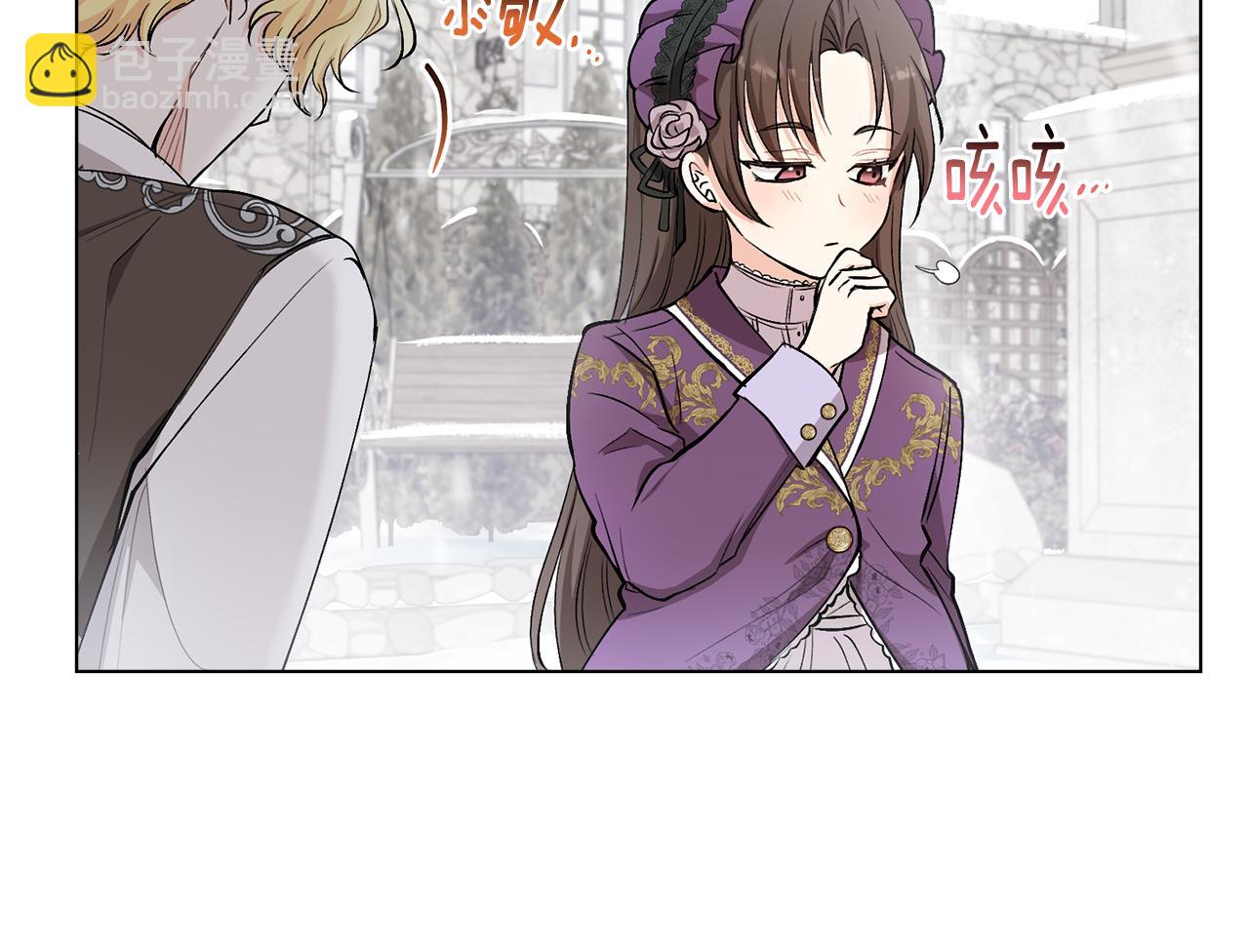 公爵大人，請別太靠近 - 第8話 你是止痛劑(1/4) - 3