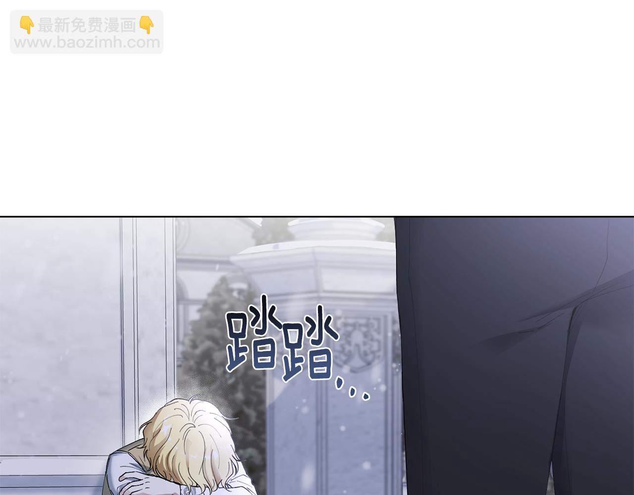 公爵大人，請別太靠近 - 第8話 你是止痛劑(3/4) - 2