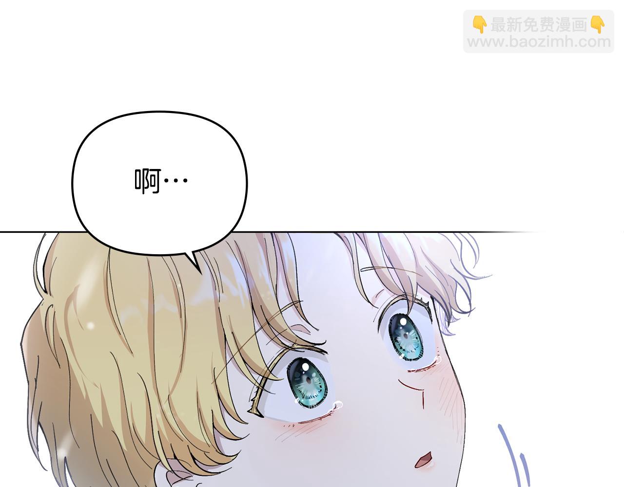 公爵大人，請別太靠近 - 第8話 你是止痛劑(3/4) - 5