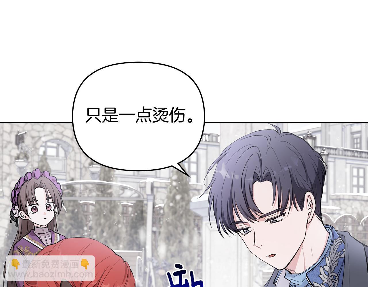 公爵大人，請別太靠近 - 第8話 你是止痛劑(1/4) - 4