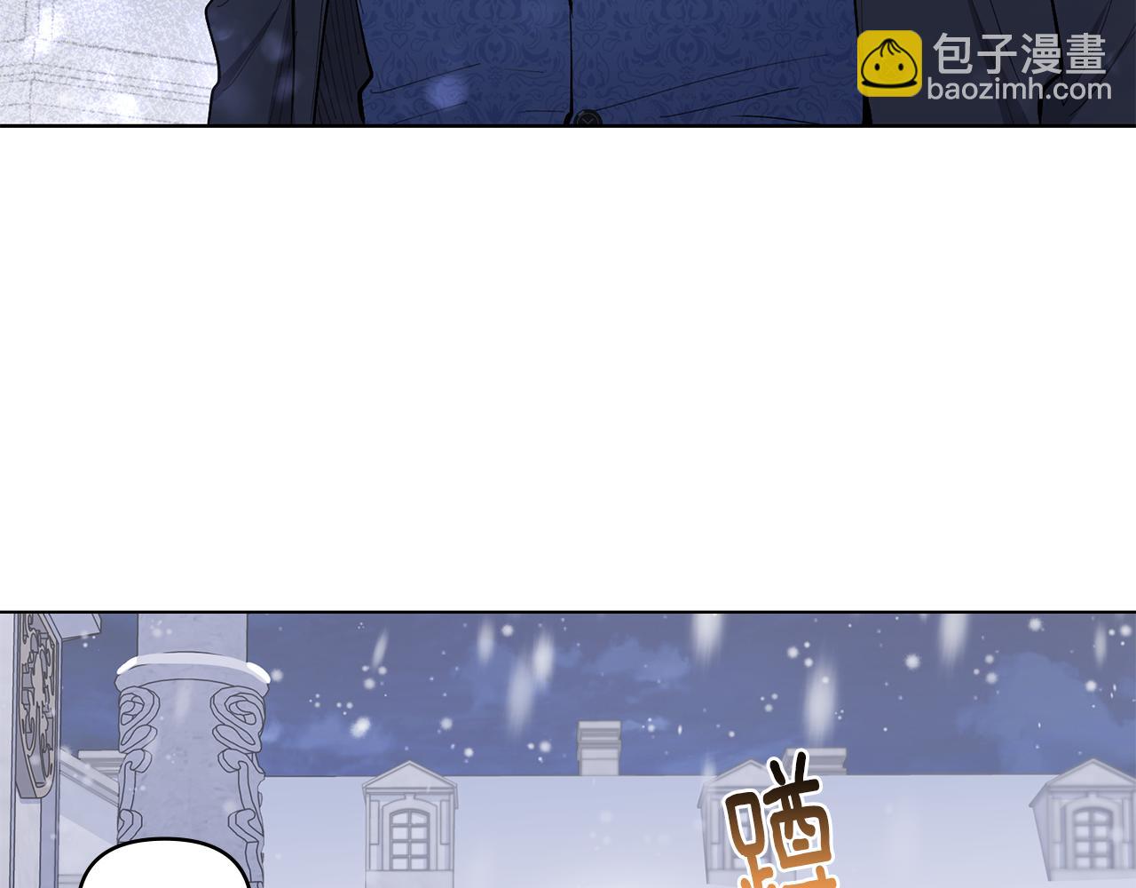 公爵大人，請別太靠近 - 第8話 你是止痛劑(3/4) - 1