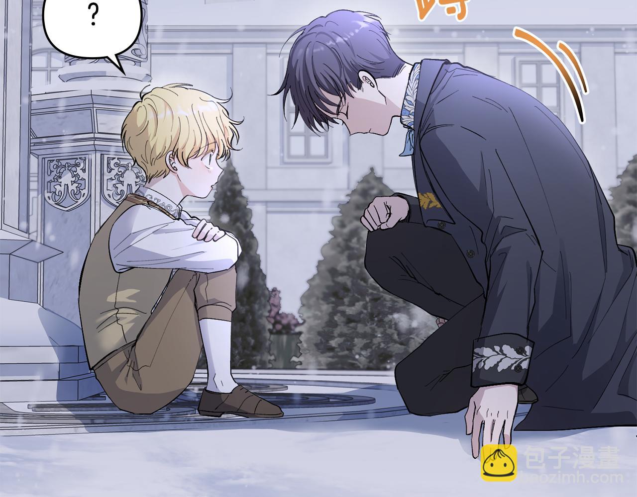 公爵大人，請別太靠近 - 第8話 你是止痛劑(3/4) - 2