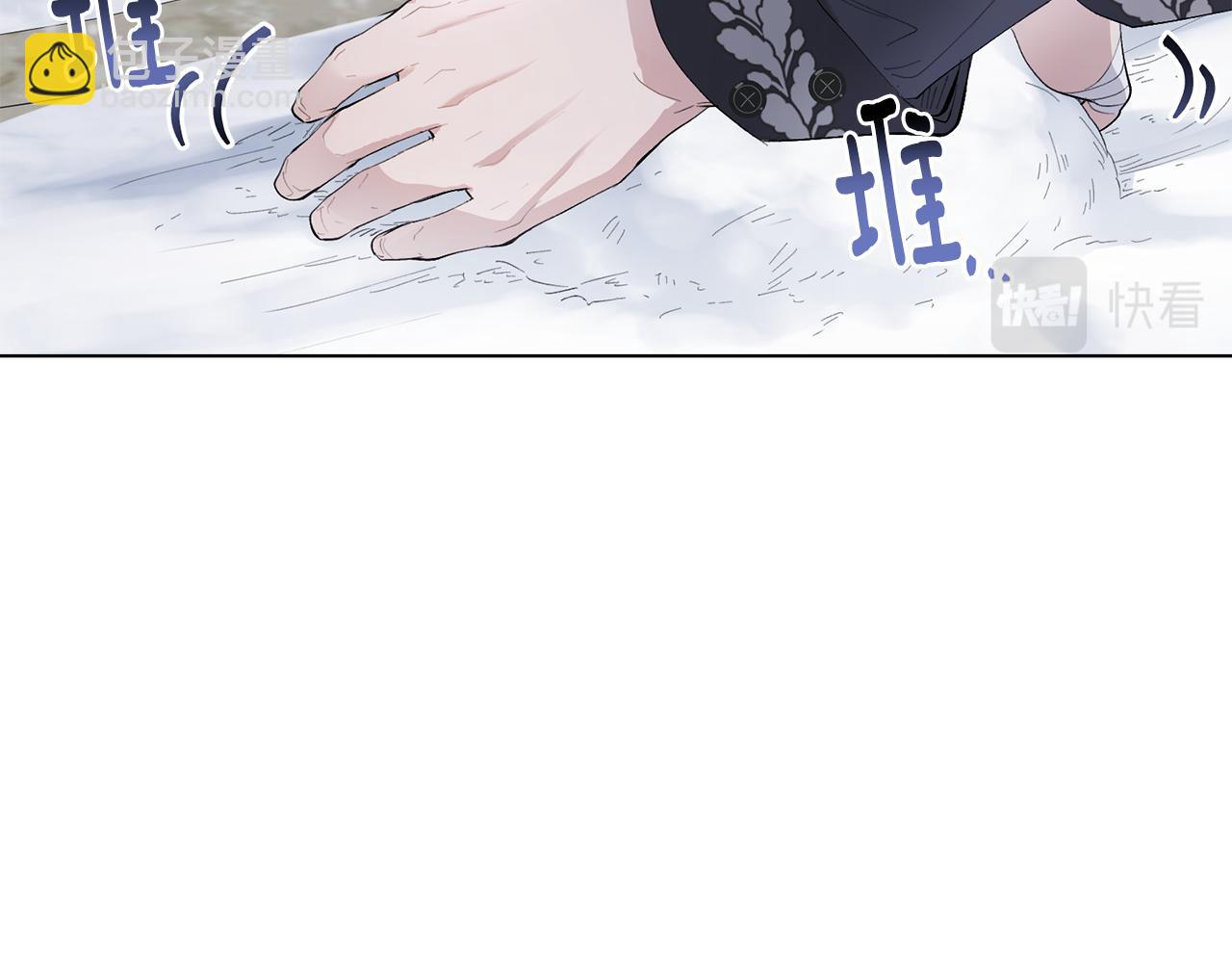 公爵大人，請別太靠近 - 第8話 你是止痛劑(3/4) - 4