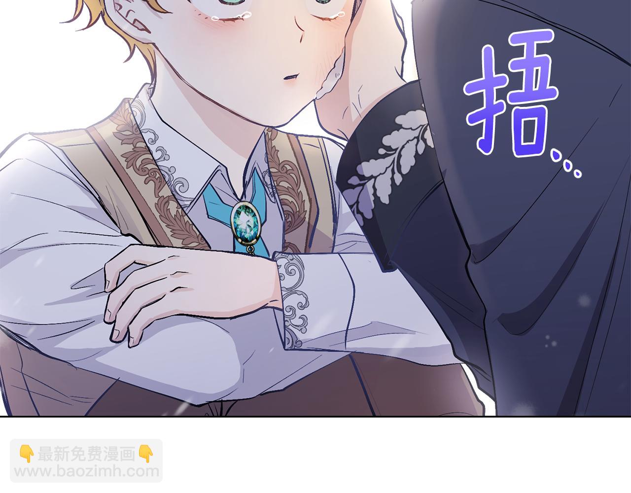 公爵大人，請別太靠近 - 第8話 你是止痛劑(3/4) - 6