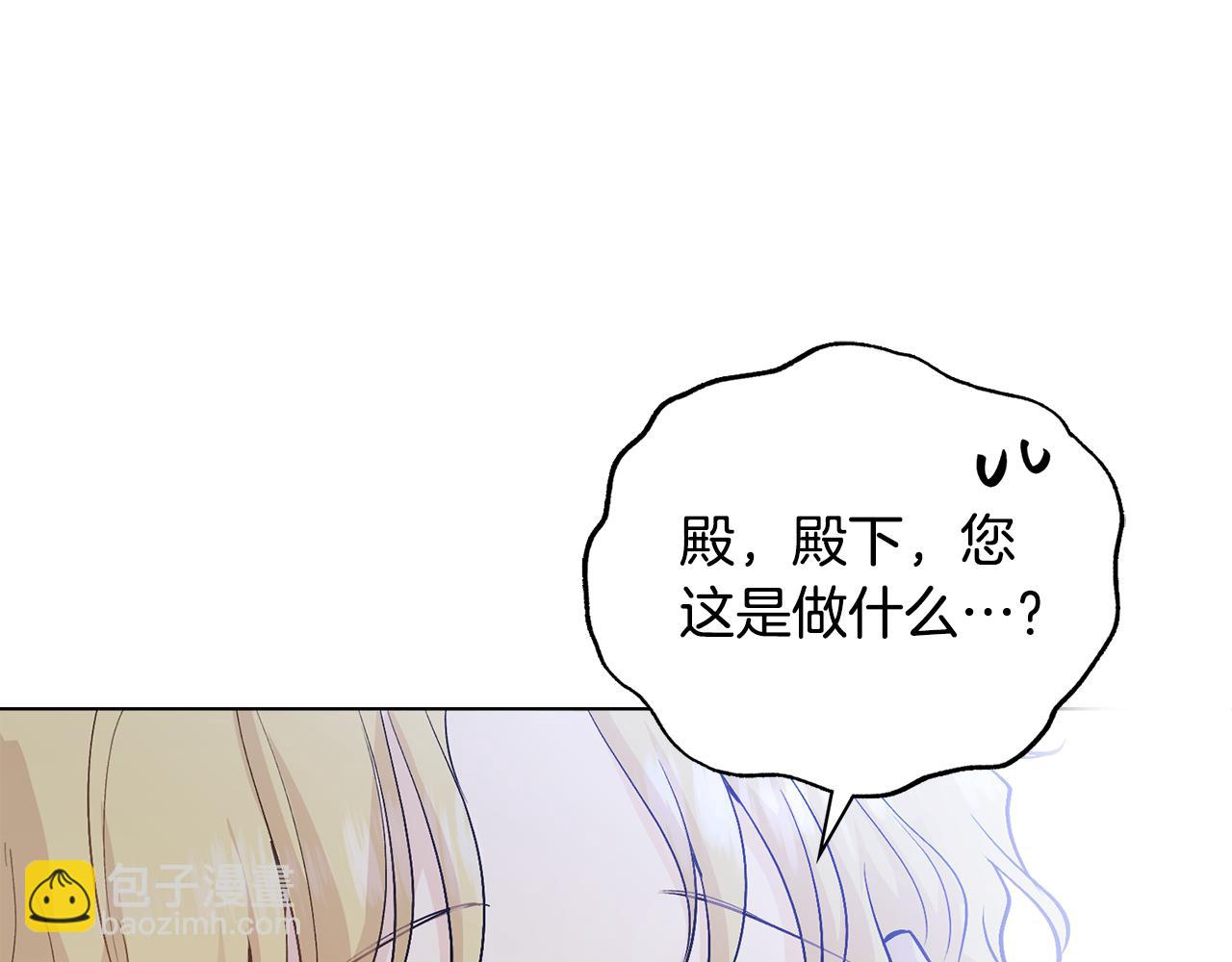 公爵大人，請別太靠近 - 第8話 你是止痛劑(3/4) - 7