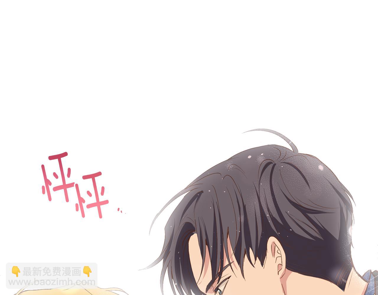 公爵大人，請別太靠近 - 第8話 你是止痛劑(3/4) - 1