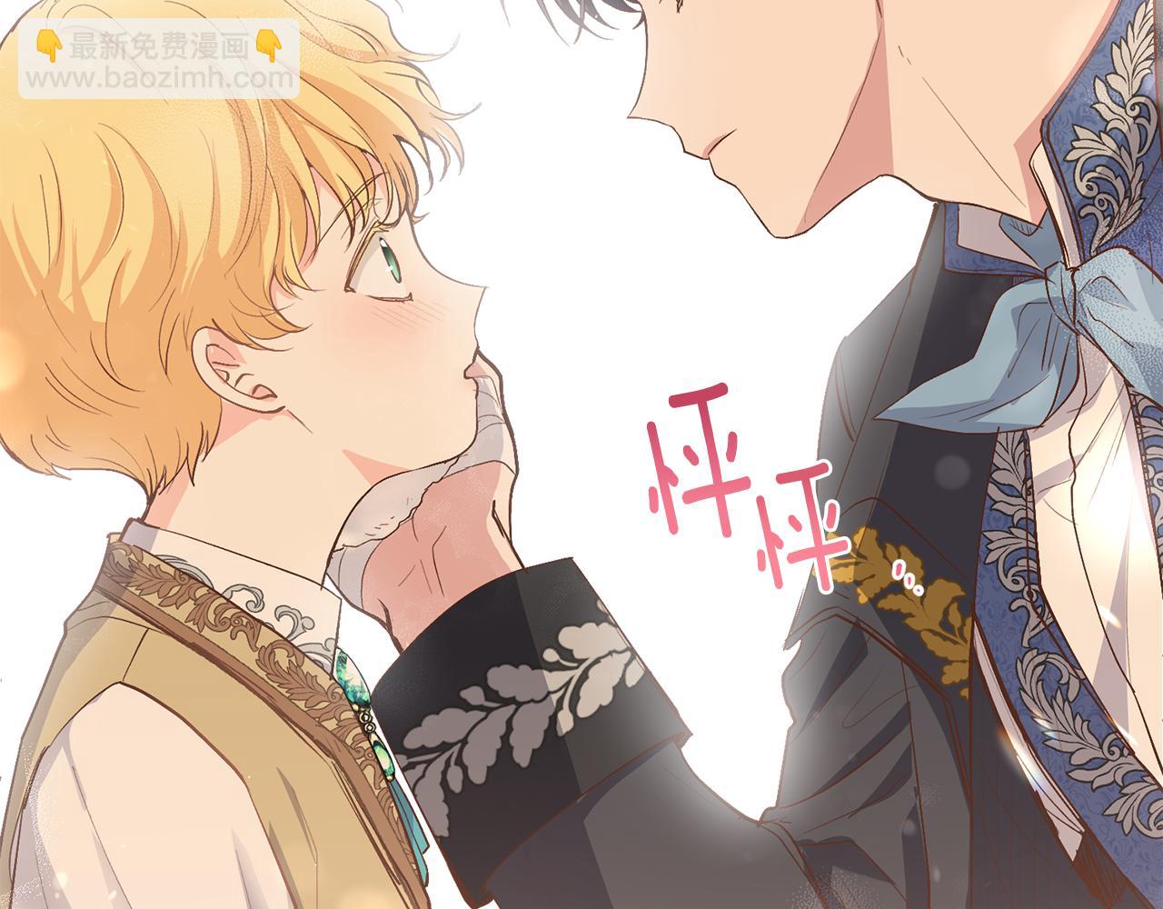 公爵大人，請別太靠近 - 第8話 你是止痛劑(3/4) - 2