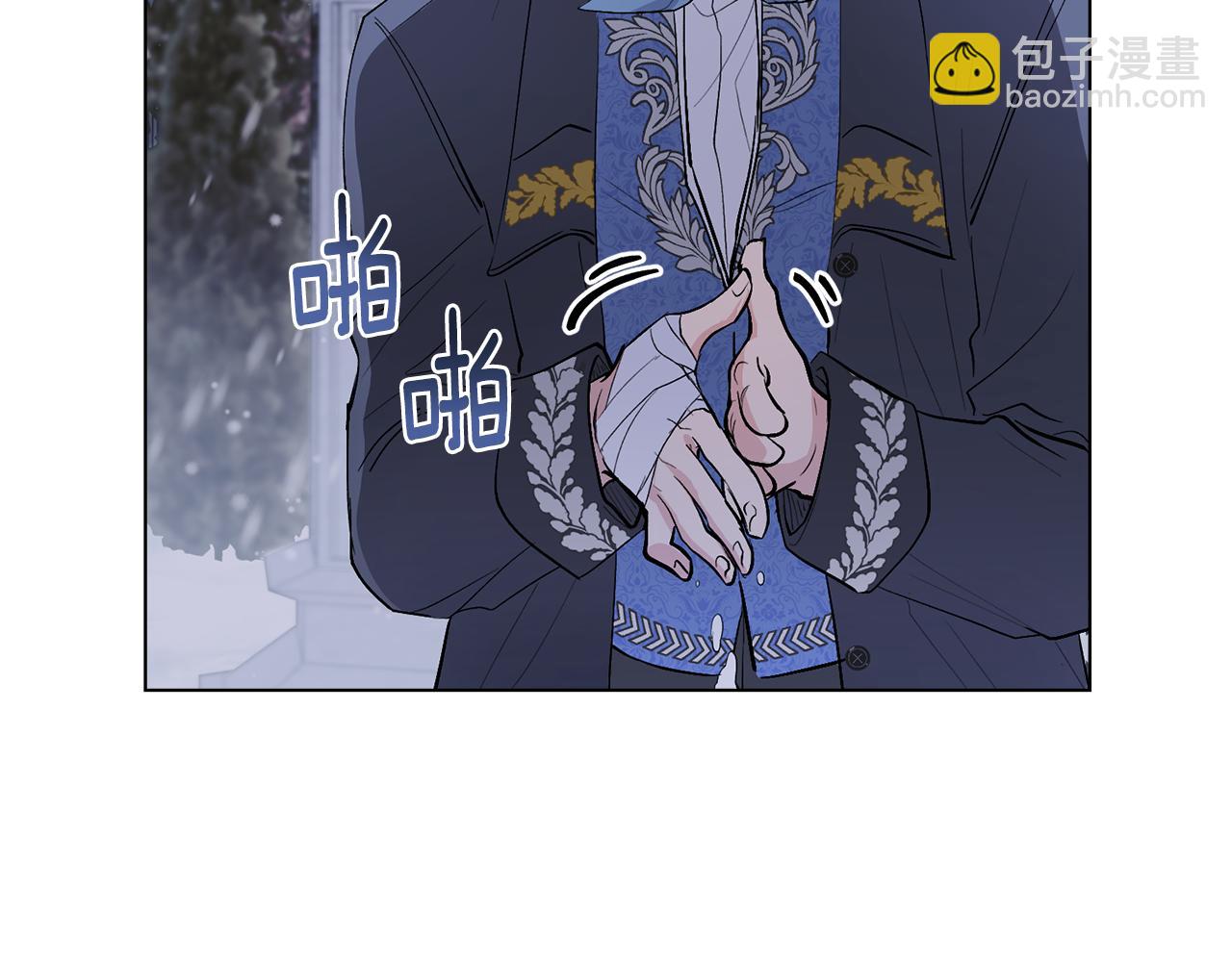 公爵大人，請別太靠近 - 第8話 你是止痛劑(3/4) - 8