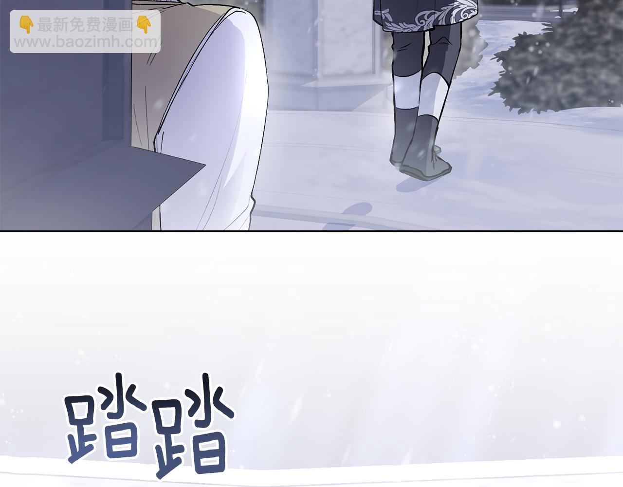 公爵大人，請別太靠近 - 第8話 你是止痛劑(3/4) - 3