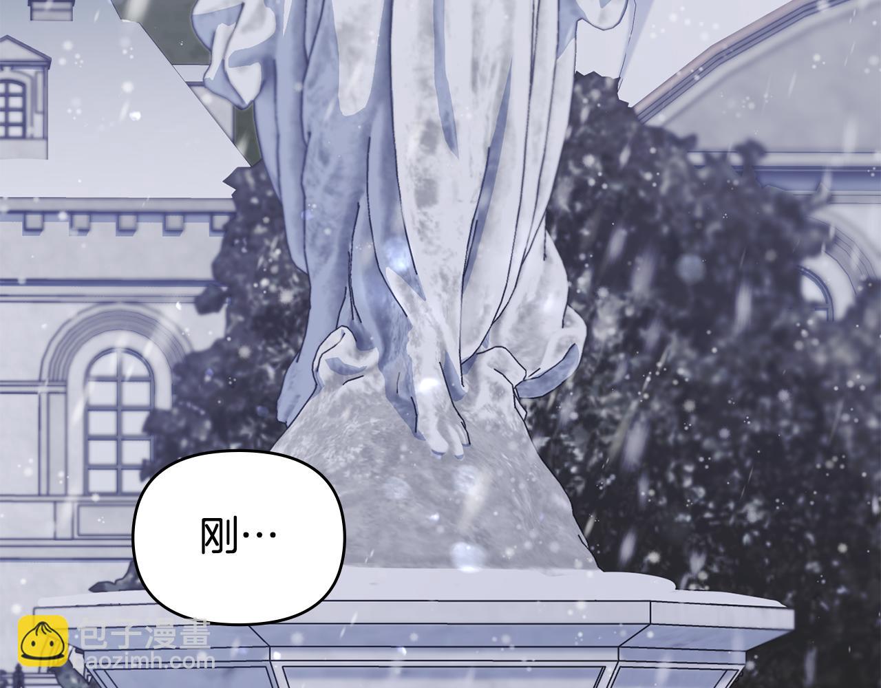 公爵大人，請別太靠近 - 第8話 你是止痛劑(3/4) - 6