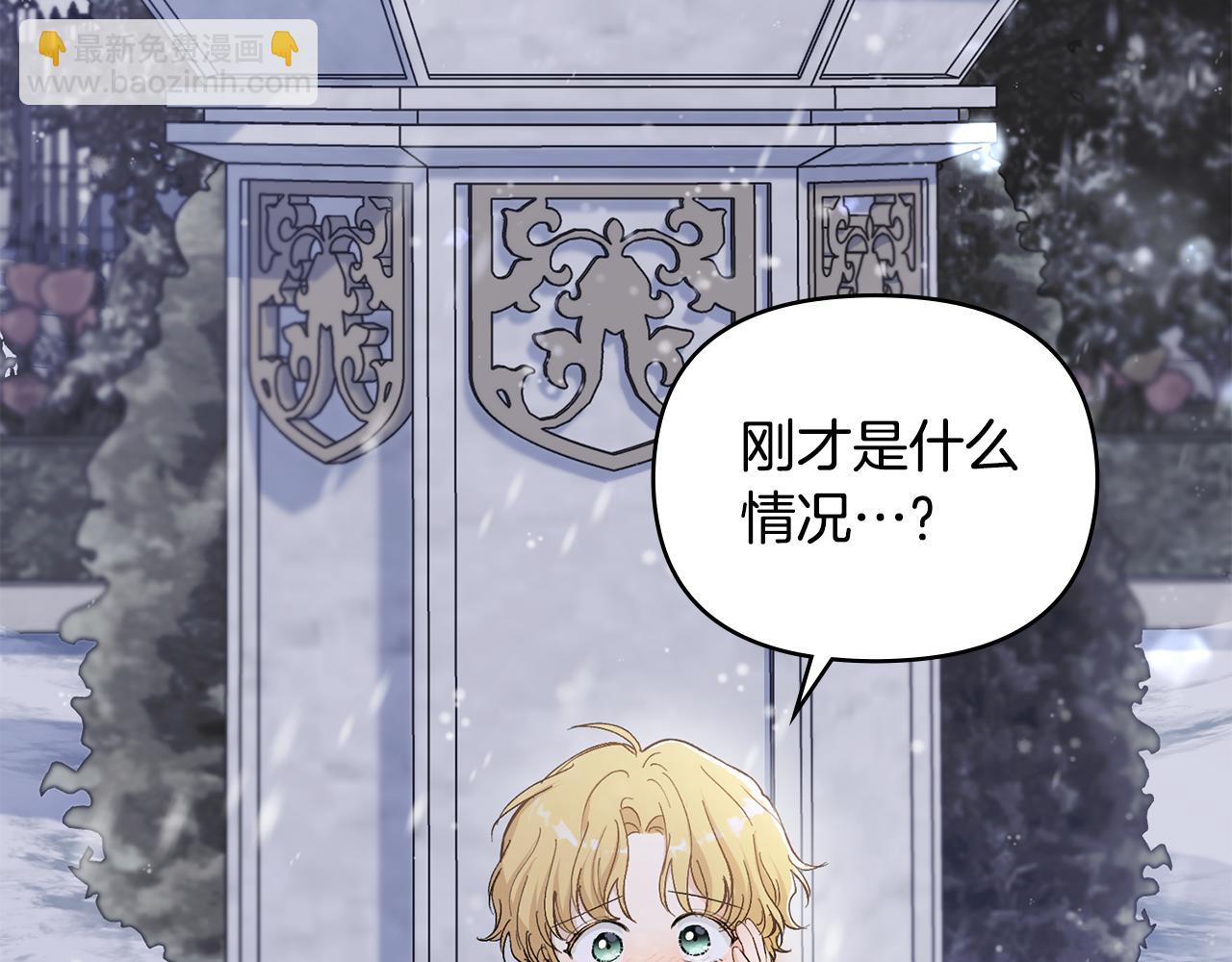 公爵大人，請別太靠近 - 第8話 你是止痛劑(3/4) - 7