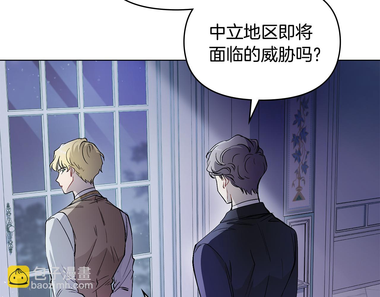 公爵大人，請別太靠近 - 第8話 你是止痛劑(3/4) - 5