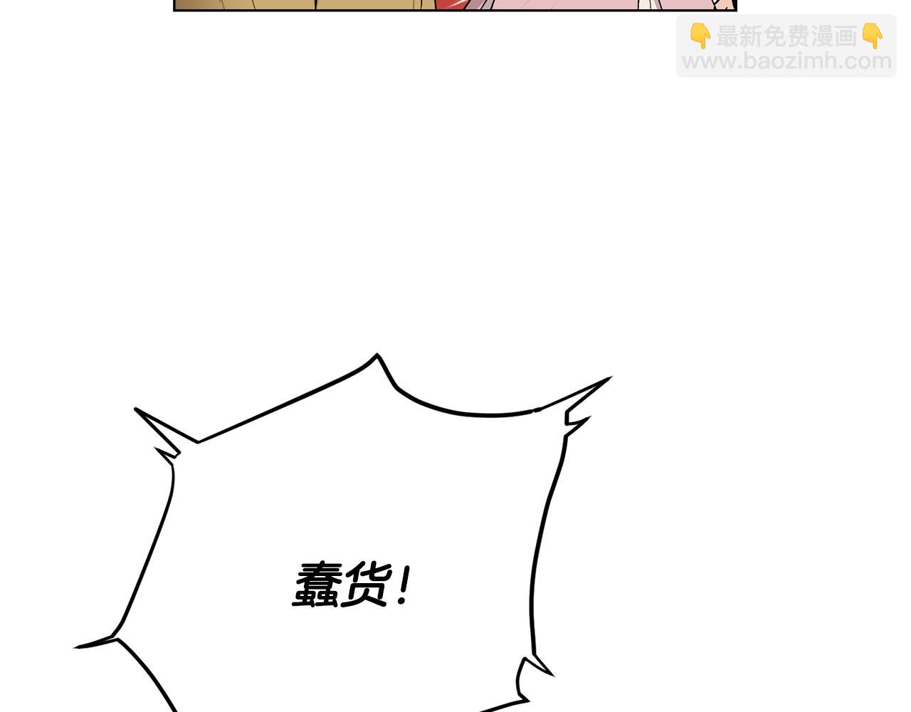 公爵大人，請別太靠近 - 第8話 你是止痛劑(1/4) - 7