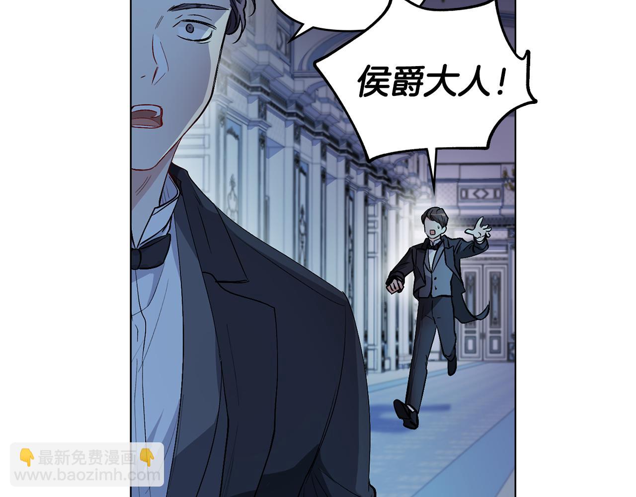 公爵大人，請別太靠近 - 第8話 你是止痛劑(4/4) - 2