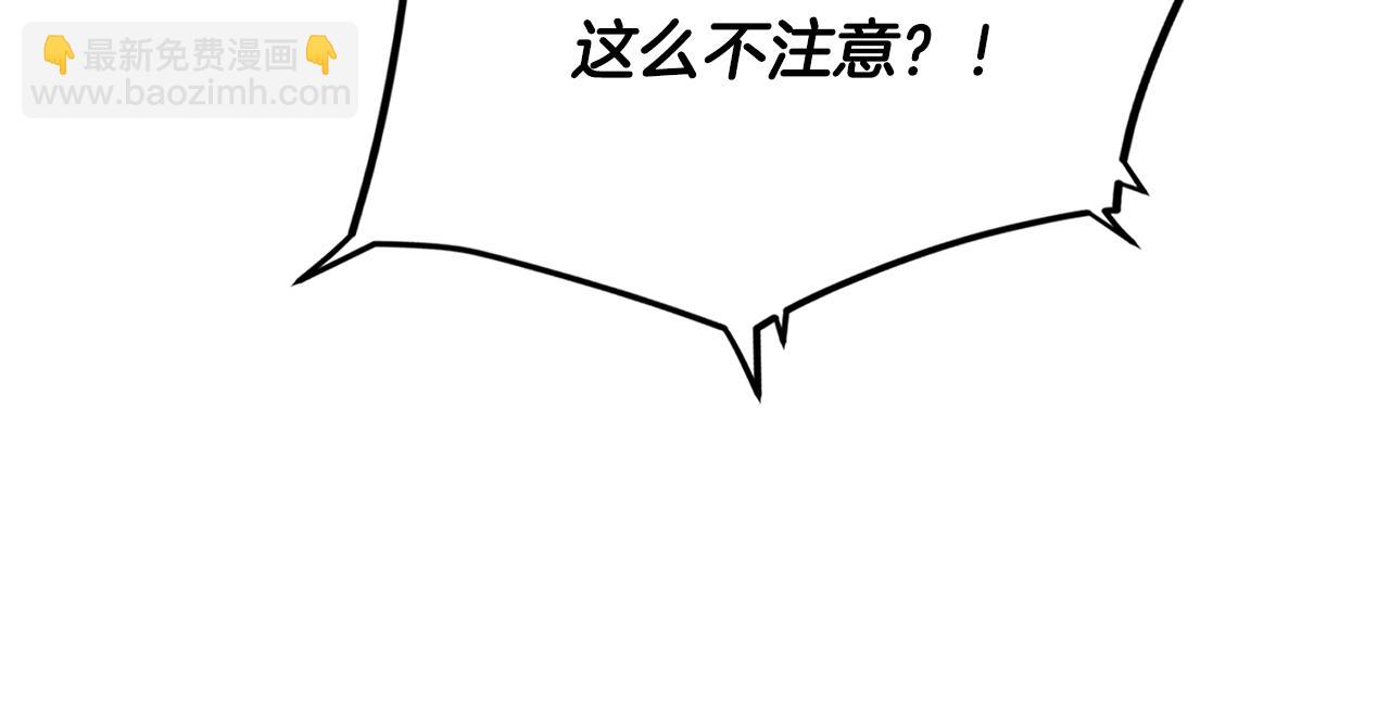 公爵大人，請別太靠近 - 第8話 你是止痛劑(1/4) - 4