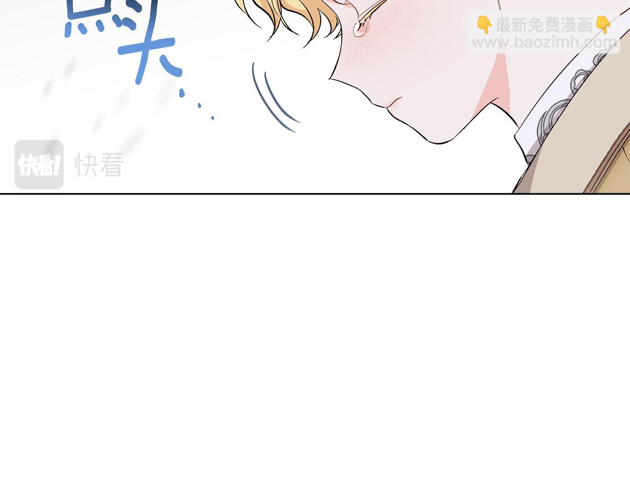 公爵大人，請別太靠近 - 第8話 你是止痛劑(1/4) - 4