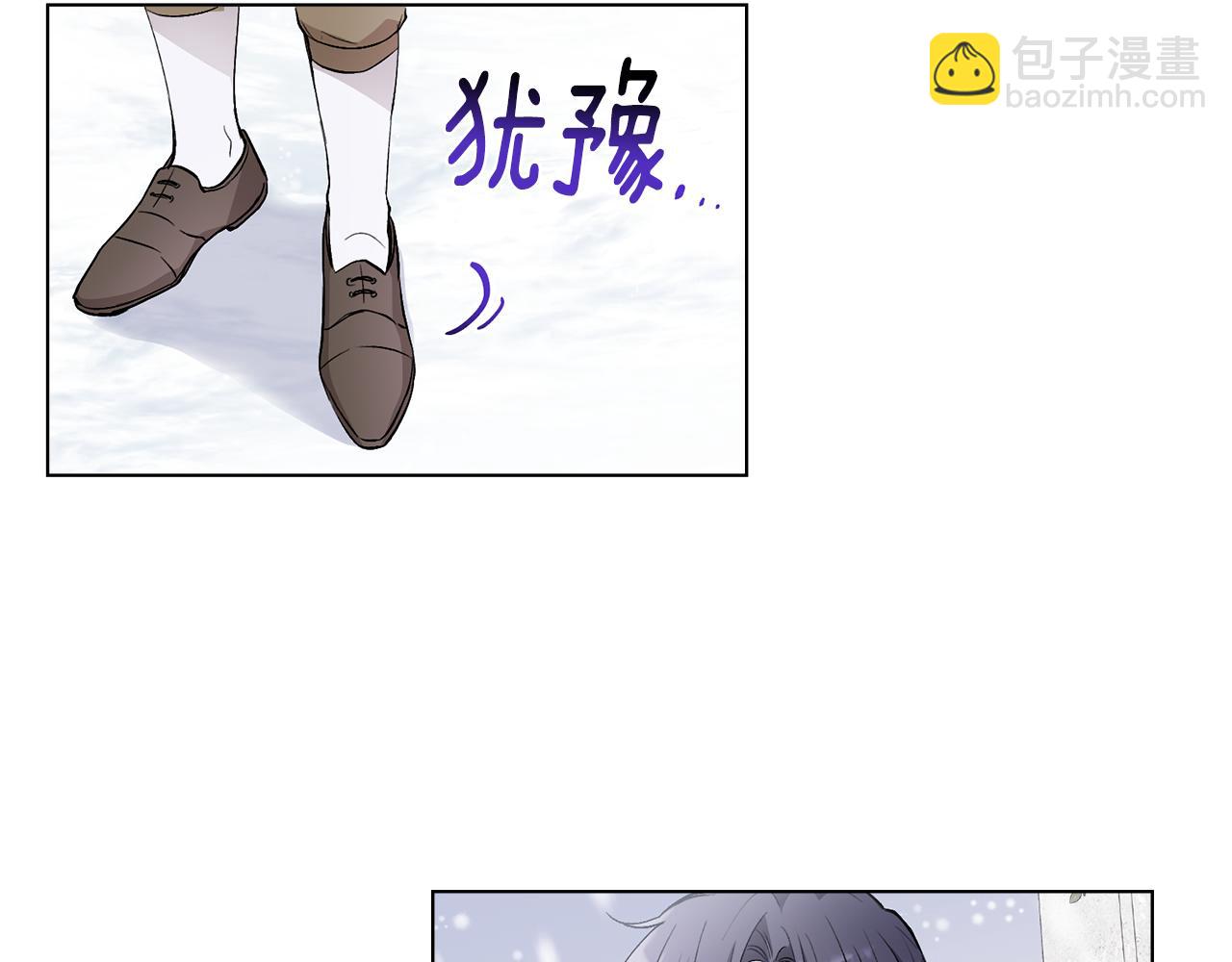 公爵大人，請別太靠近 - 第8話 你是止痛劑(1/4) - 5