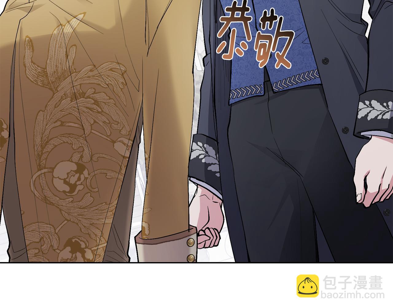 公爵大人，請別太靠近 - 第8話 你是止痛劑(1/4) - 8