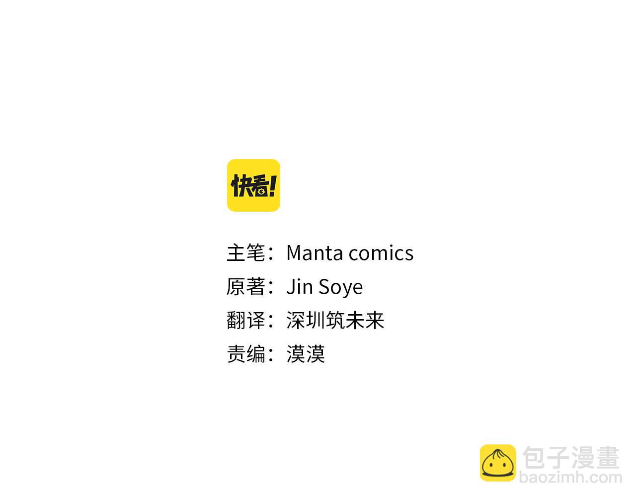 公爵大人，請別太靠近 - 第8話 你是止痛劑(2/4) - 5