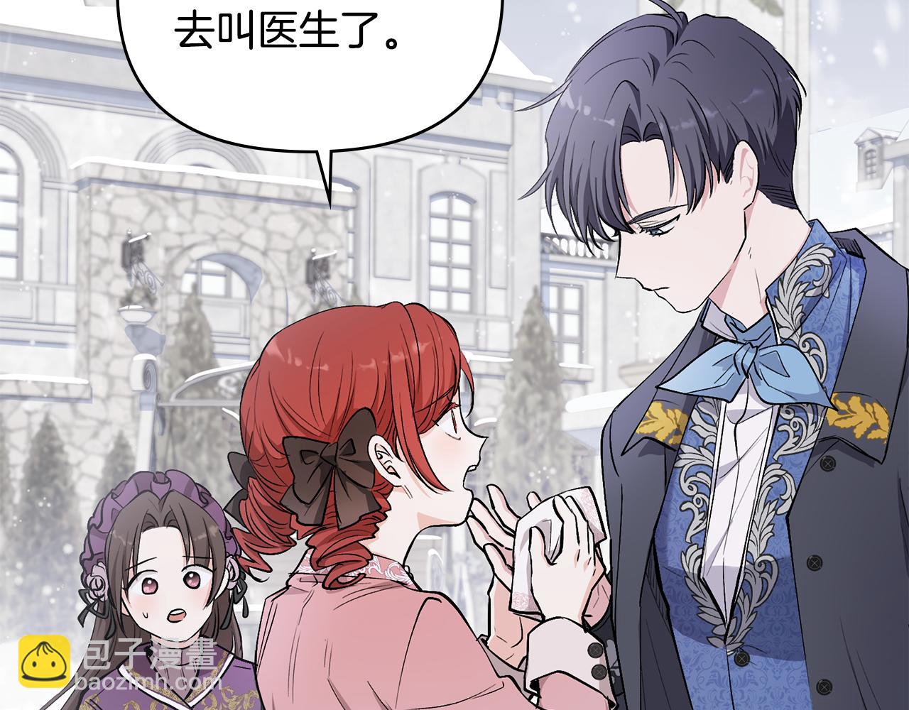 公爵大人，請別太靠近 - 第8話 你是止痛劑(1/4) - 7