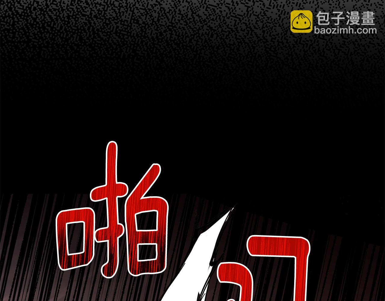 公爵大人，請別太靠近 - 第8話 你是止痛劑(2/4) - 8