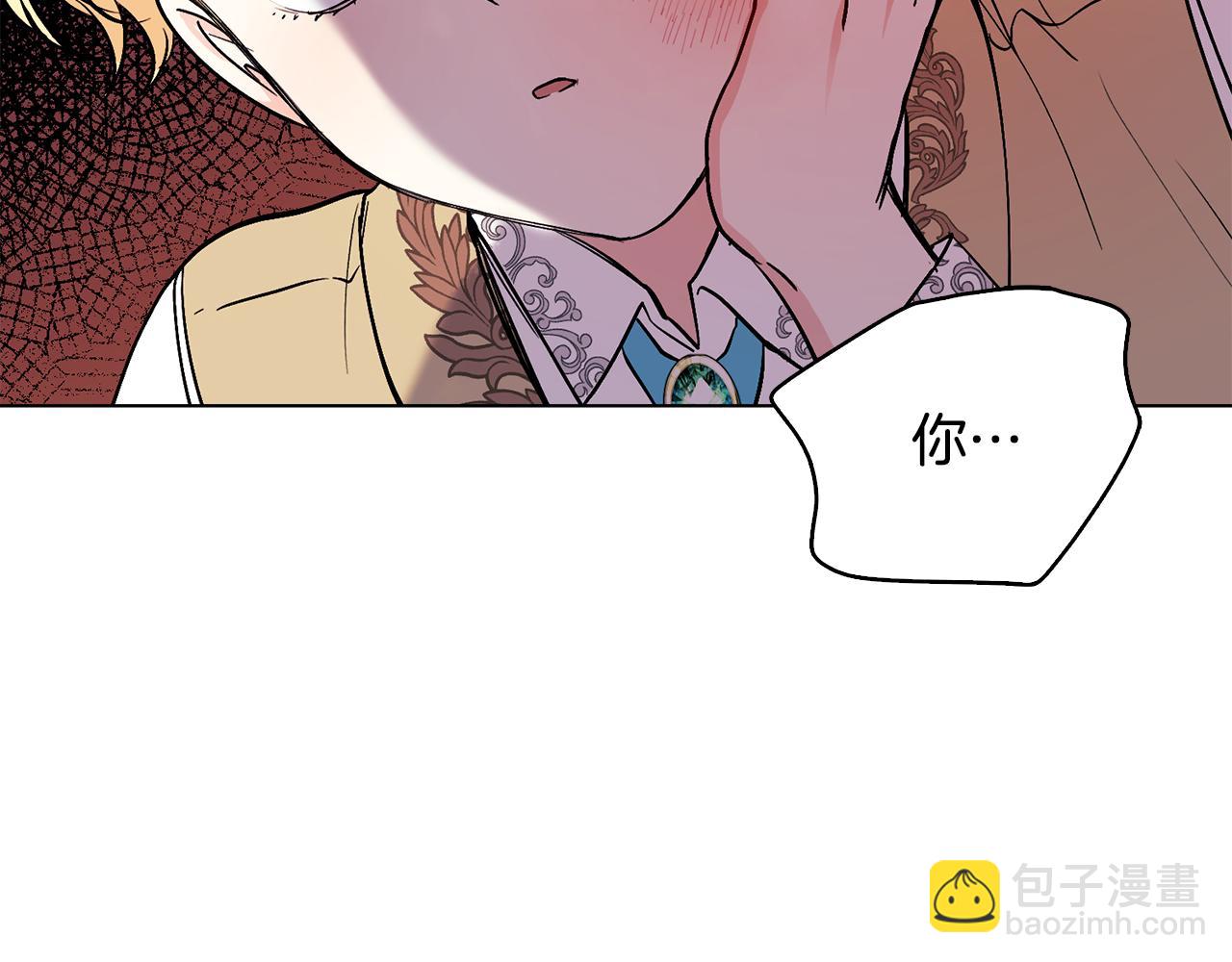 公爵大人，請別太靠近 - 第8話 你是止痛劑(2/4) - 4