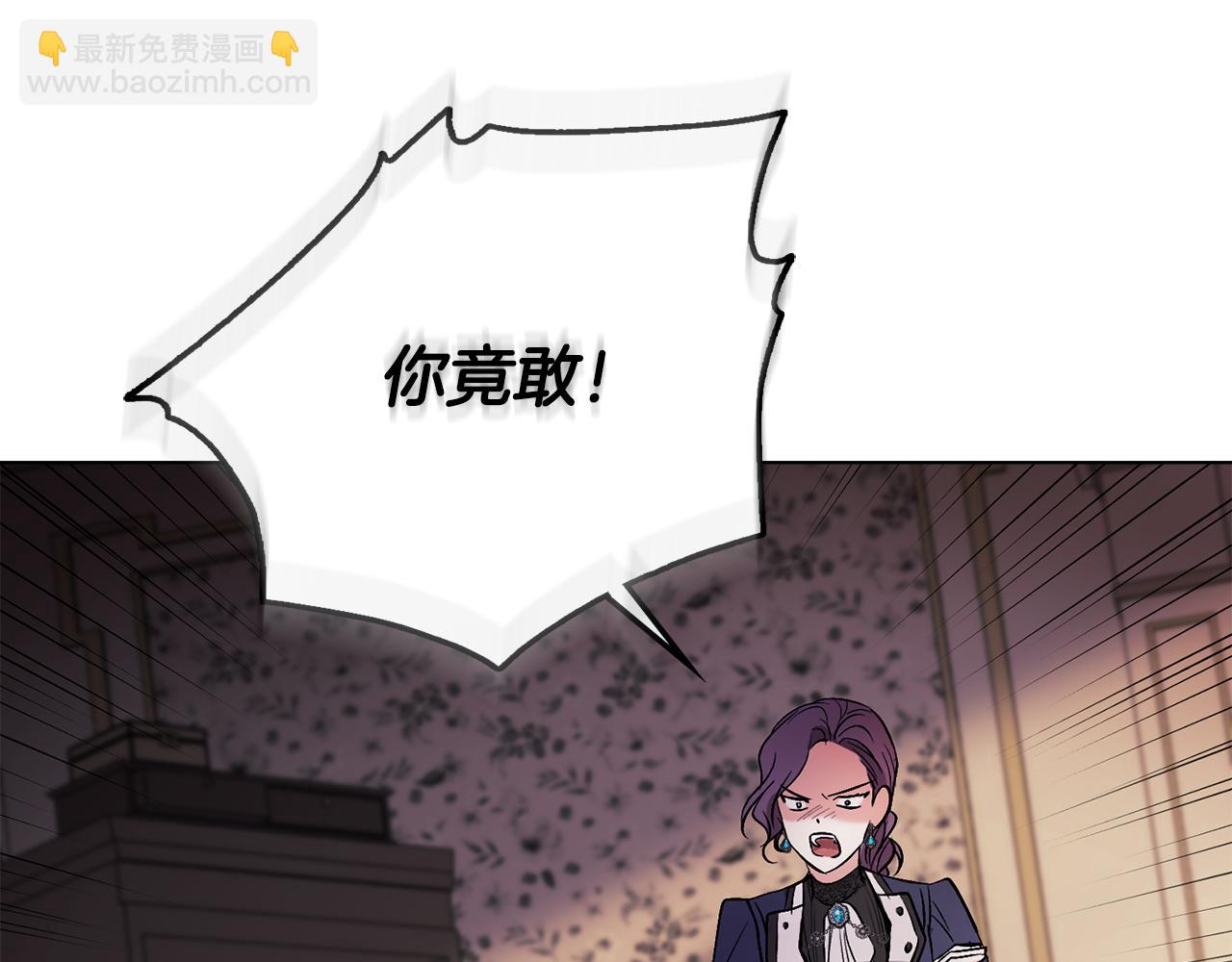 公爵大人，請別太靠近 - 第8話 你是止痛劑(2/4) - 5