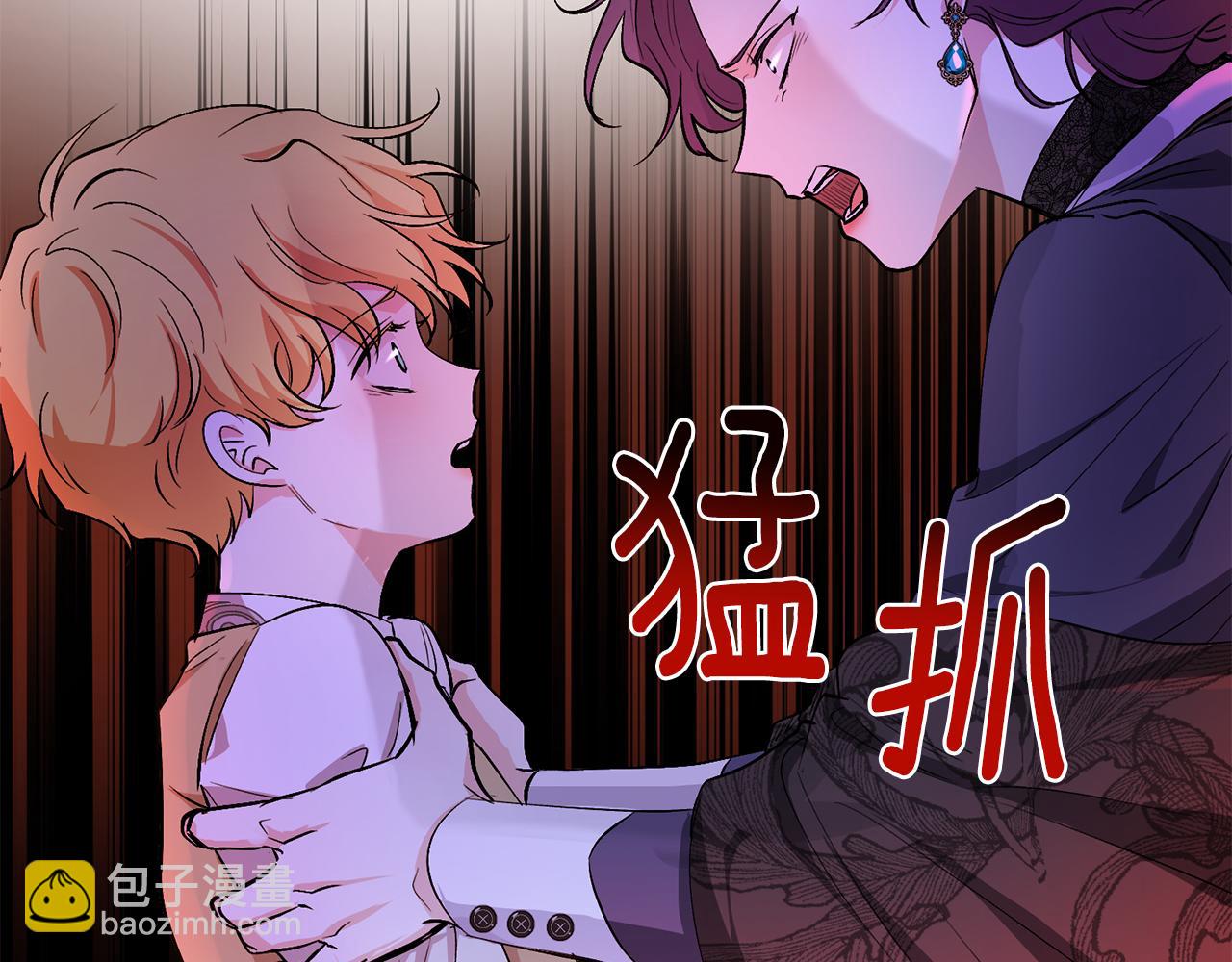 公爵大人，請別太靠近 - 第8話 你是止痛劑(2/4) - 1