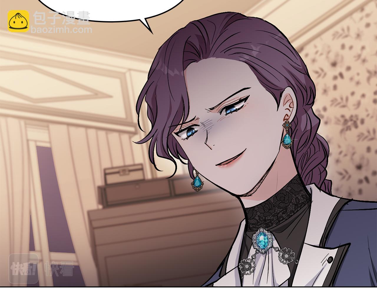 公爵大人，請別太靠近 - 第8話 你是止痛劑(2/4) - 3