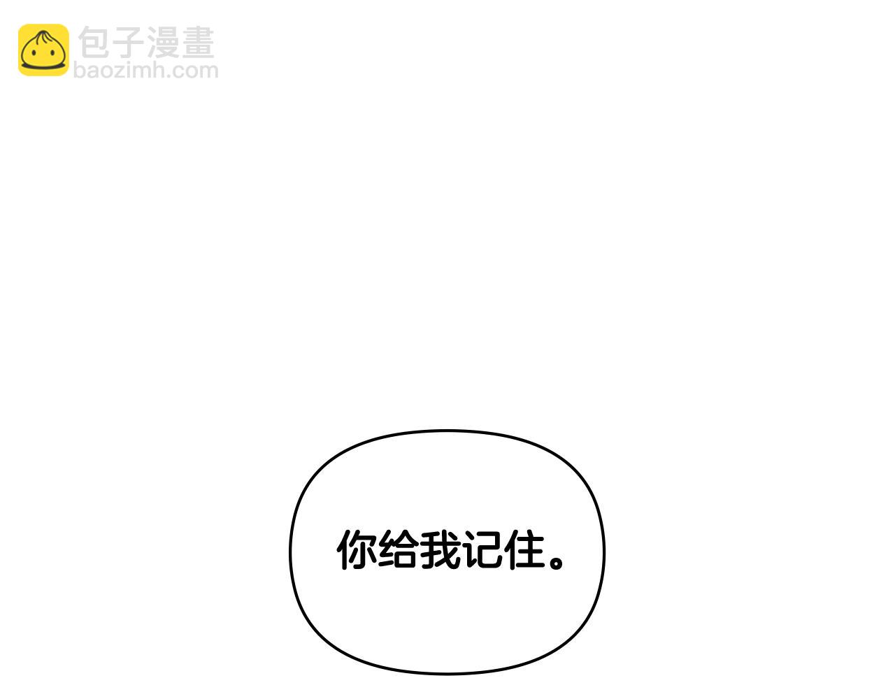 公爵大人，請別太靠近 - 第8話 你是止痛劑(2/4) - 4