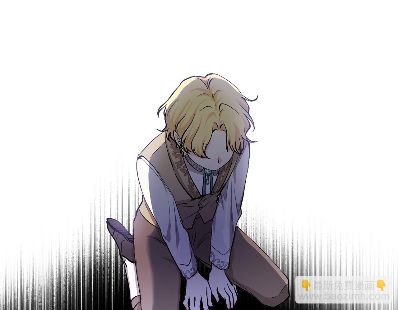 公爵大人，請別太靠近 - 第8話 你是止痛劑(2/4) - 5