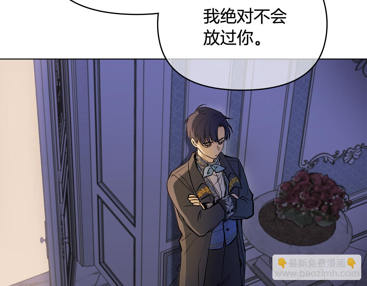 公爵大人，請別太靠近 - 第8話 你是止痛劑(2/4) - 3