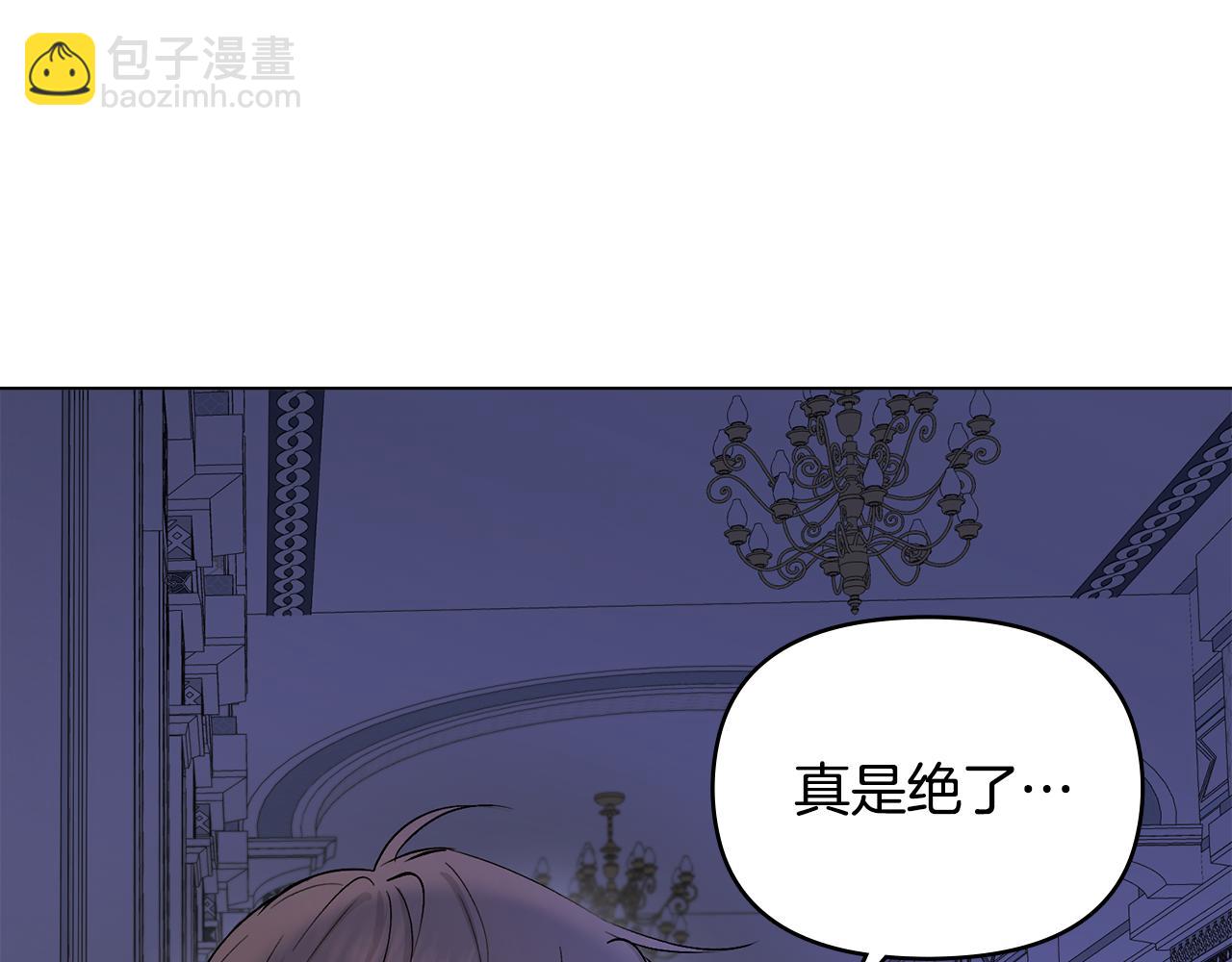 公爵大人，請別太靠近 - 第8話 你是止痛劑(2/4) - 5