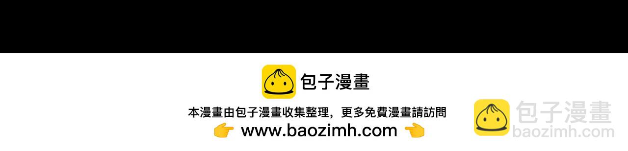 公爵大人，請別太靠近 - 第80話 重逢之吻(2/4) - 6