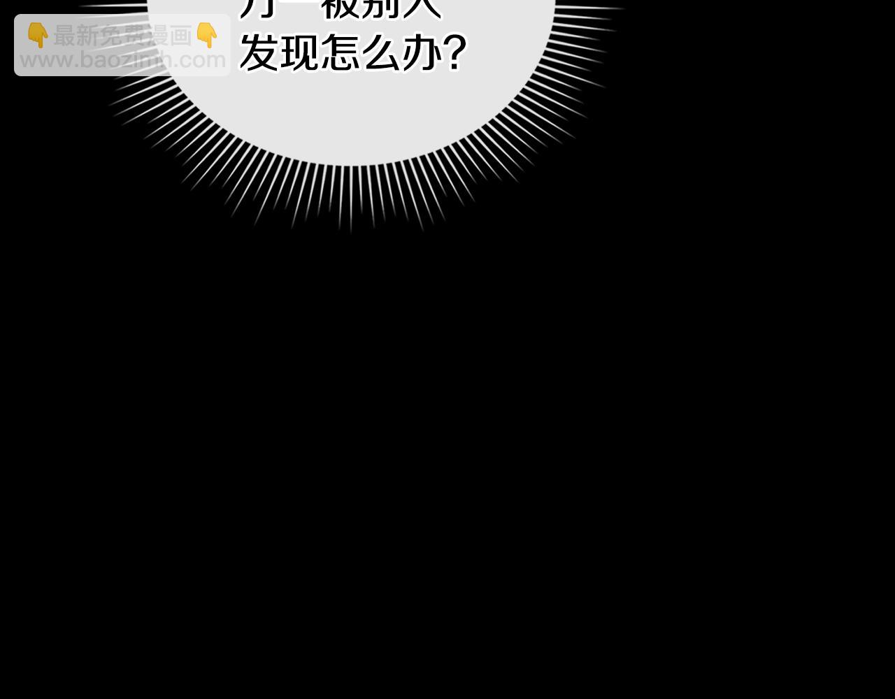 公爵大人，請別太靠近 - 第80話 重逢之吻(3/4) - 7